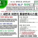 ＜10.4(토)/무료강좌＞ 심리치료 스피치-발표불안 공개세미나 안내 이미지