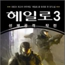 보니헤일로 이미지
