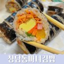 마녀김밥서면점
