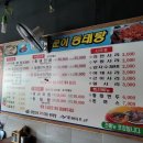 바다양푼이 동태탕 이미지