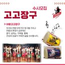 고고장구(기초) 이미지