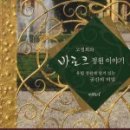 정원이야기