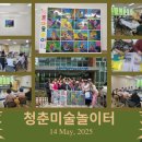강서구립봉제산어르신복지센터 | 강서구립봉제산어르신복지센터 청춘미술놀이터 2025 미술봉사 20회
