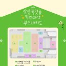 📍인천 상상플랫폼 키즈마켓 행사 세팅 후기