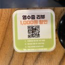 건강한 쌈밥 한상이 있는 군포쌈밥 명가시골밥상 솔직 이용후기