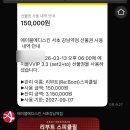 메디하자 | 내돈내산 솔직후기 <서초강남 에스테틱 에이블메디스킨> 리부트 스피큘 필 후기