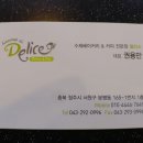 델리스베이커리 - 남동구 구월로276번길 40 | 델리스베이커리