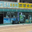 조치원_홈플러스 정문 이미지