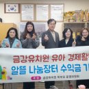 금강사금강유치원 이미지