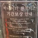 비나이더 주엽점 네이버블로그