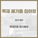 고양경일에너지주식회사
