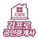 지제역김프로공인중개사사무소 이미지