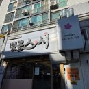 삼익회초밥 | 서울 양천구 맛집 초밥이 신선한 벚꽃스시 목동점