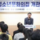 안양시만안청소년문화의집 이미지