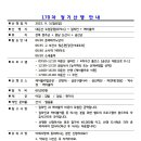 170차 정기산행(23.09.03)대둔산짚라인 이미지