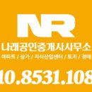 가원공인중개사사무소 이미지
