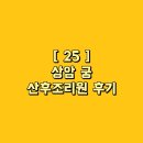 회진기물 | 상암 궁 산후조리원 후기 + 중도퇴소 고려했으나 극복! + 모유수유 유축 라이프