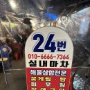 서시장(서시장입구) | [여수]현지인 꽃게탕 맛집 '서시장 24번 포차'