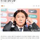 홍명보 "2026 월드컵 8강 약속하겠다" 이미지