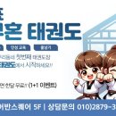 고천태권도장 이미지