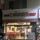 처갓집양념치킨경남 | 김해 내동 치킨 맛집 처갓집양념치킨 내동점 홀에서 먹으니 더 맛있는 내돈내산 후기