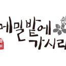 메밀밭에가시리 이미지