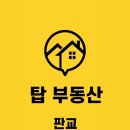 분당탑공인중개사사무소 이미지