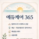 더원에듀케어 | 펠리타 국제학교의 정기 뮤지컬에서 우리 홈스테이 아이의 공연 보고 난 후기!