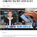 31일 강남역 10번출구 한남패치 검거 관련 빨간 손수건 매기에 게녀들이 동참해줬으면 하는 이유 (선동글아니야 ㅠㅠ 읽어줘요) 이미지