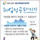 [대구 고용노동부]_계좌제 전액지원 및 취업성공수당 지급 이미지