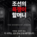온라인 책사랑방(8월) | 이직고민 온라인 사주 결제 후기 <타이트 1% 사주리포트 · 할마카세 · 다니샵 명리철학관> 내돈내산...