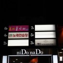 마당노래연습장 이미지