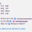 (주)전파상사