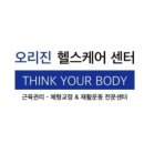 바른자세헬스케어 이미지