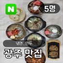 윤사부냉면