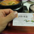 남도청국장