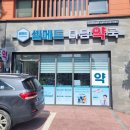 다담약국 이미지