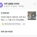 산정호수 마루글램핑 카라반 이미지