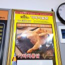 가마치통닭부암점