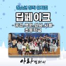 공검초등학교 이미지