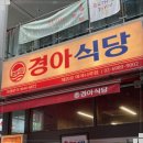나루식당