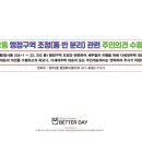 양주2동행정복지센터 이미지