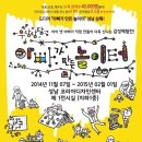 어린이 체험전 「아빠가 만든 놀이터」 이미지