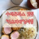 카츠타케
