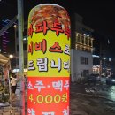 북경양꼬치 | 성남동 양꼬치 맛집 북경양꼬치 내돈내산 솔직후기