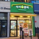 호암장수약국 이미지