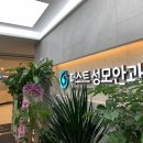 노원성모안과의원 이미지