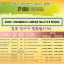 [밴드스터디&박호순 소방학원] 20회 최다합격자 배출신화 달성!!! 밴드스터디가 온라인 최강인 이유! 전국 1타강사 이광재 원장 직강! 이미지