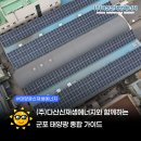 (주)다산에너지 이미지
