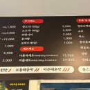 쏭스프마라탕